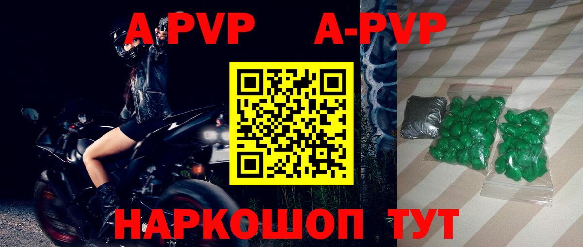 A PVP мука Гусиноозёрск