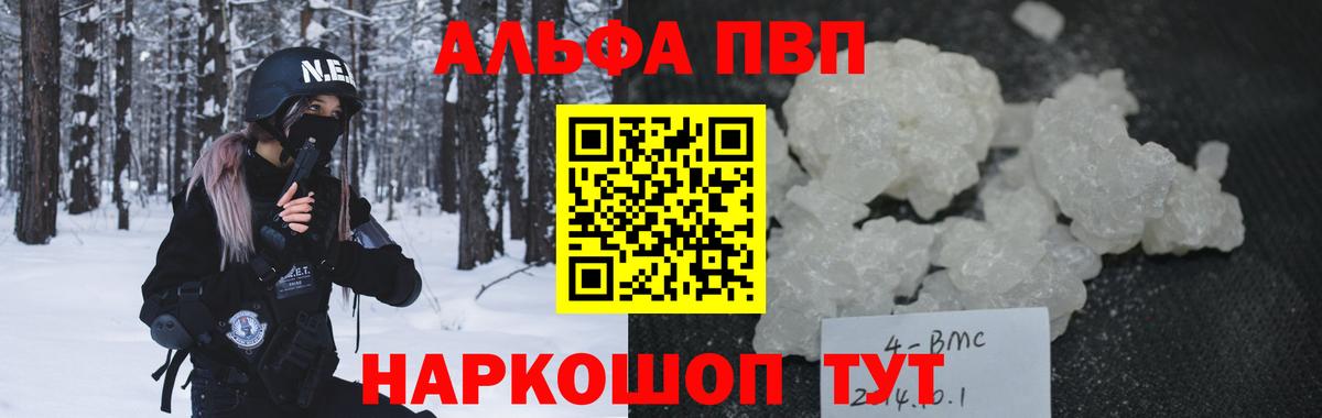 Гусиноозёрск  купить наркотик  Вход с VPN  Alfa_PVP СК КРИС  A PVP СК 