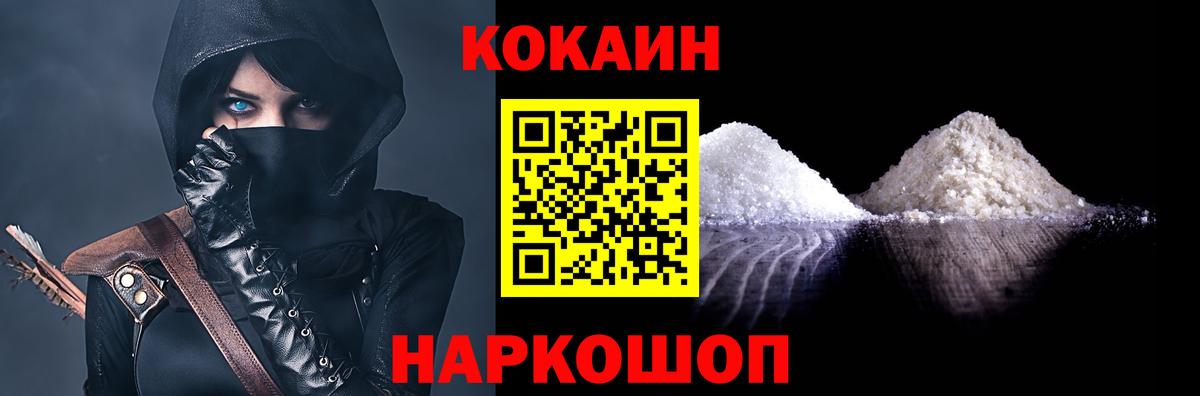 COCAIN Перу  Cocaine VHQ  Вход с VPN  Гусиноозёрск 