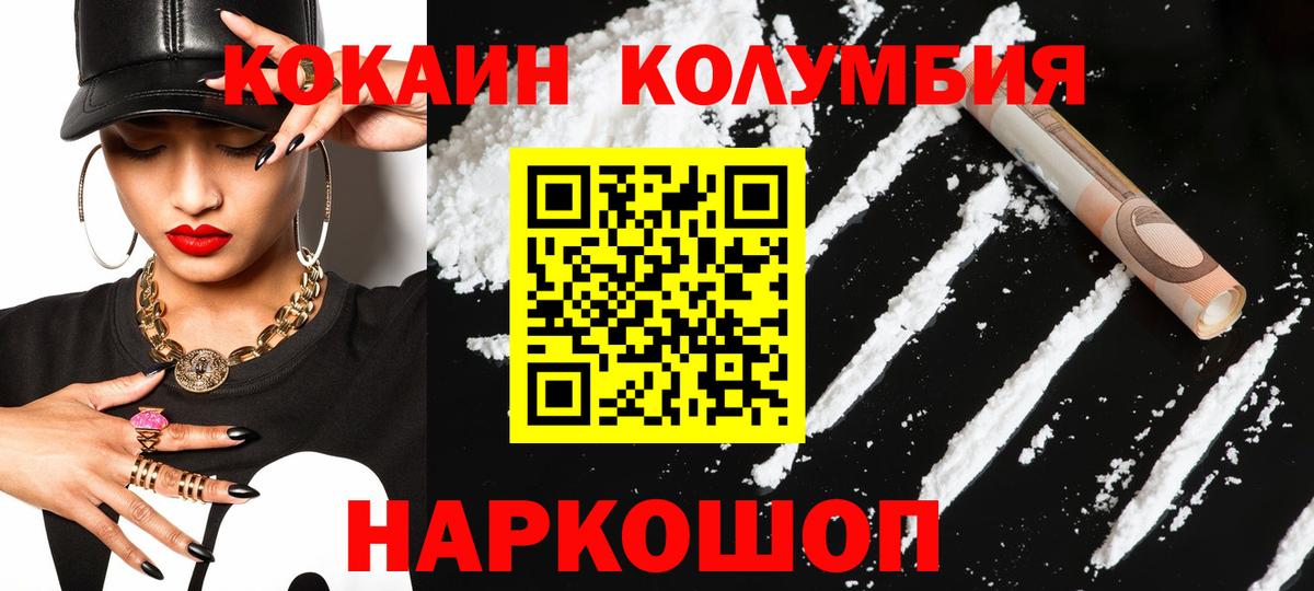 Кокаин Перу Гусиноозёрск