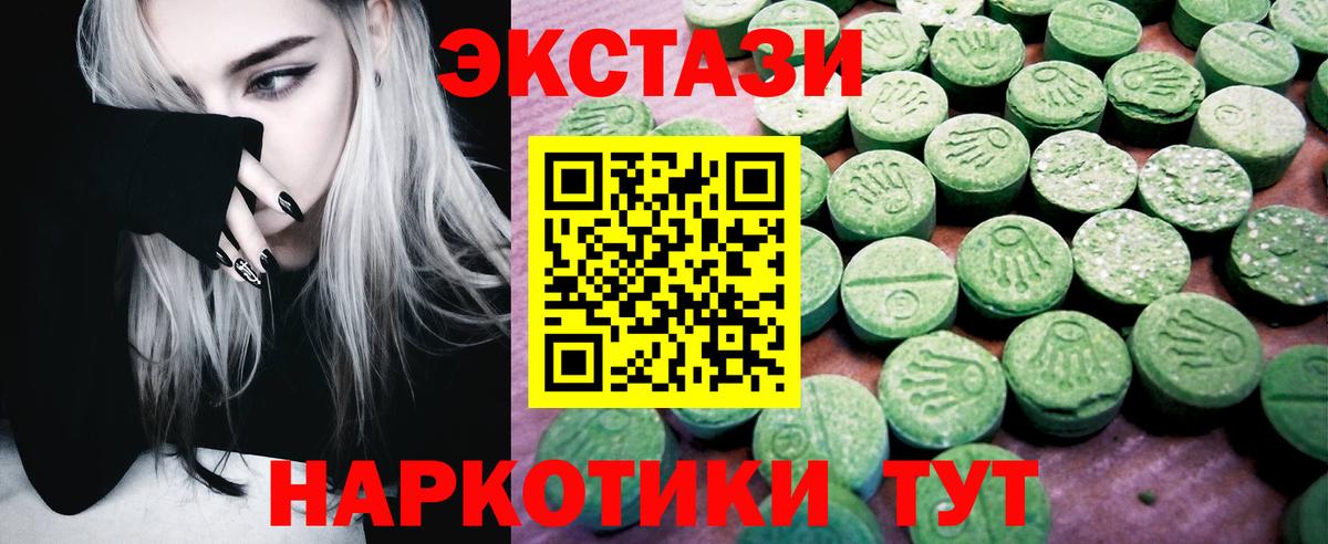 Гусиноозёрск  Ecstasy 250 мг  Экстази  Вход с VPN  Ecstasy Punisher 