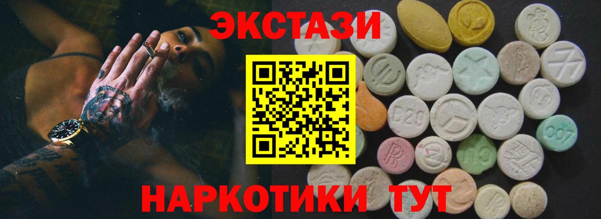 ЭКСТАЗИ Punisher Гусиноозёрск