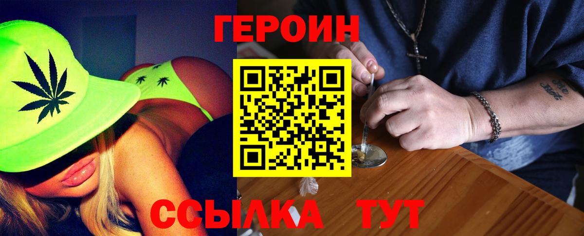 ГЕРОИН Афган Гусиноозёрск