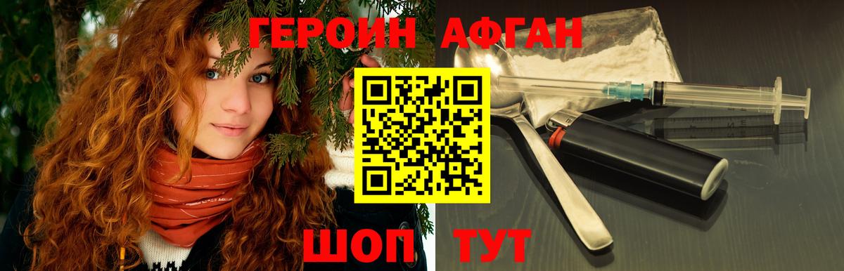 Гусиноозёрск  ГЕРОИН гречка  Вход с VPN 