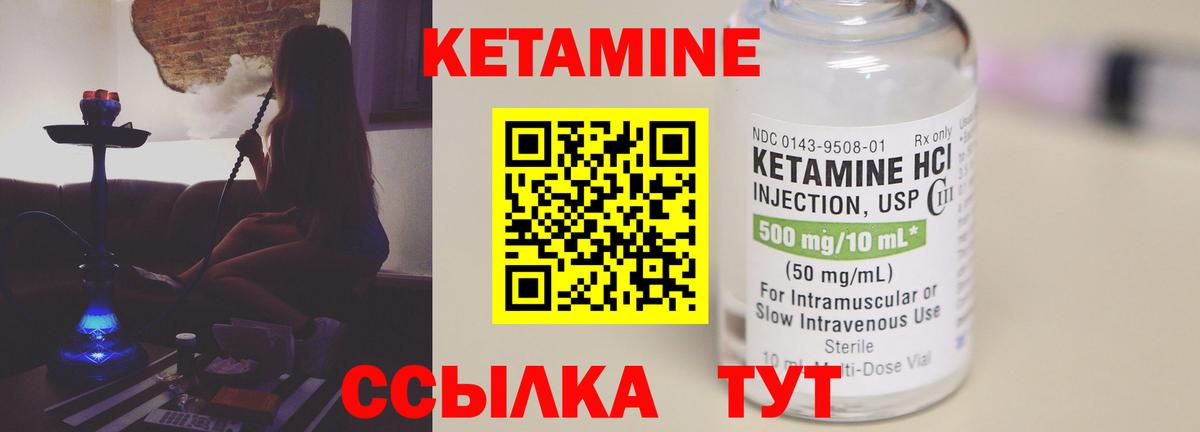 Гусиноозёрск  КЕТАМИН ketamine  Вход с VPN 