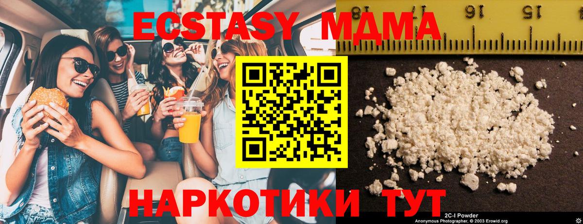 MDMA  МДМА Molly  Вход с VPN  Гусиноозёрск 
