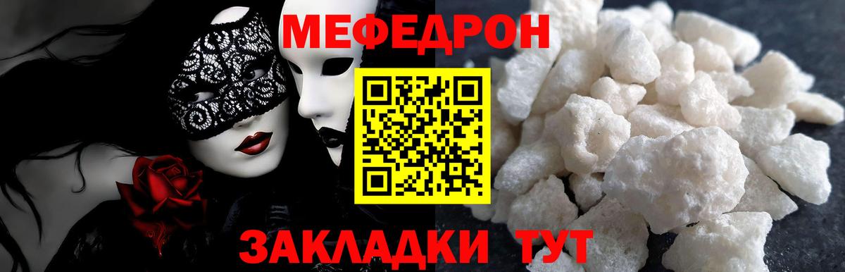 Меф 4 MMC  Меф  Гусиноозёрск  Вход с VPN 