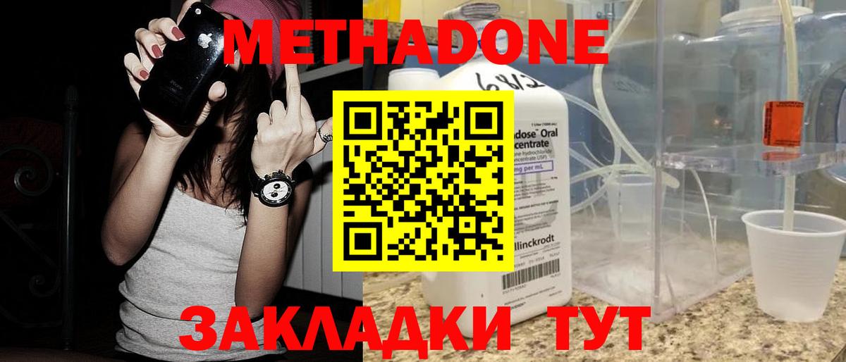 МЕТАДОН кристалл  MEGA зеркало  Гусиноозёрск  Вход с VPN  darknet телеграм  Метадон кристалл 