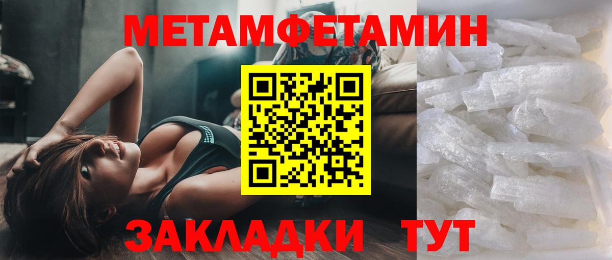 Метамфетамин пудра  Вход с VPN  Гусиноозёрск 
