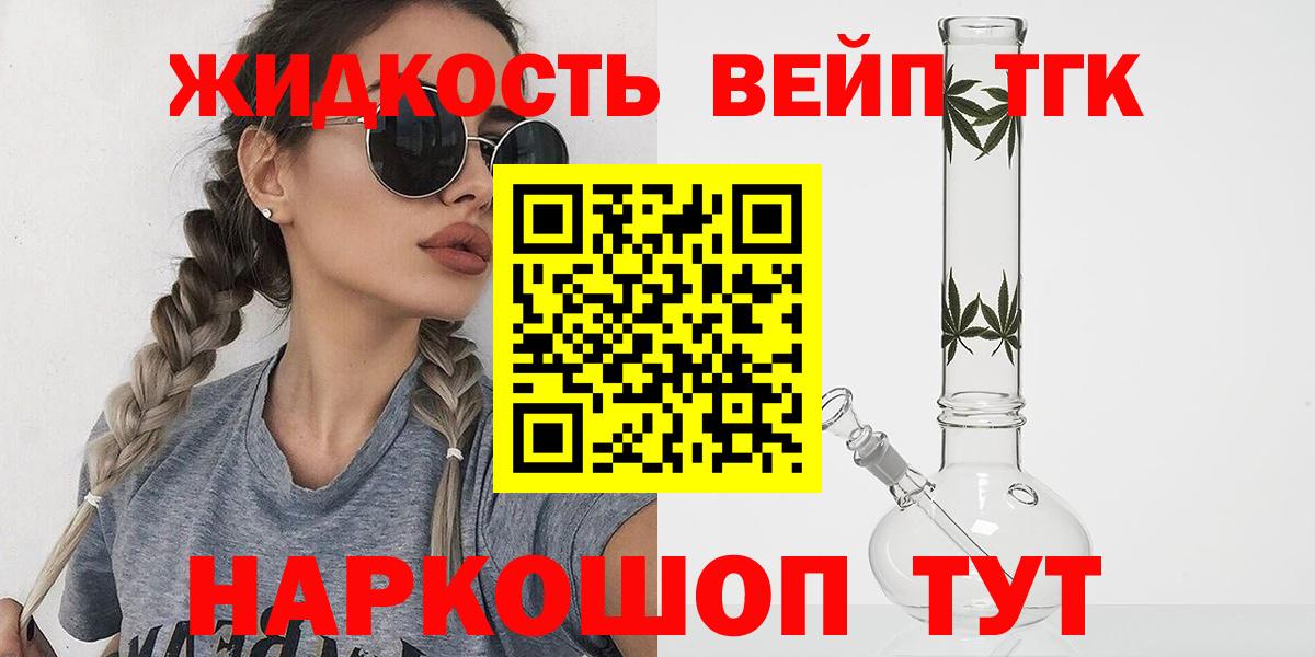 Дистиллят ТГК гашишное масло  Вход с VPN  где найти   Гусиноозёрск 